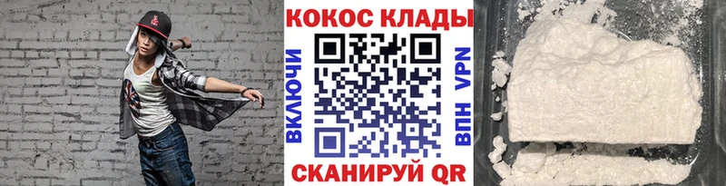 COCAIN Колумбийский  мега зеркало  Куртамыш 
