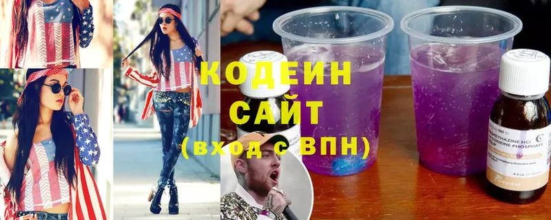 Кодеин напиток Lean (лин)  Куртамыш 