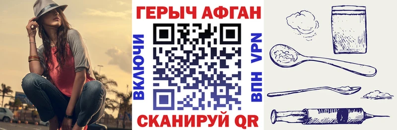 ГЕРОИН герыч Куртамыш