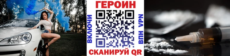 ГЕРОИН хмурый  МЕГА вход  Куртамыш 