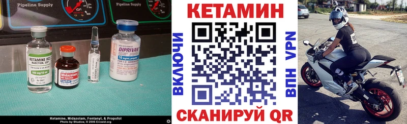 Кетамин VHQ Куртамыш