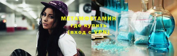 метамфетамин Новозыбков