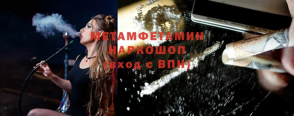 метамфетамин Новозыбков