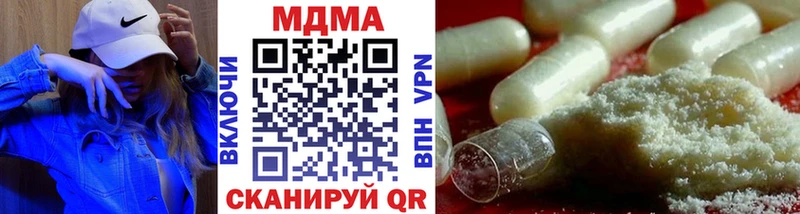 МДМА кристаллы  наркошоп  omg tor  Куртамыш 
