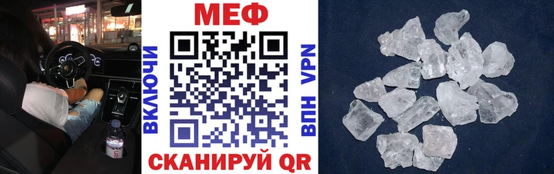 МЯУ-МЯУ mephedrone  МЕГА ссылка  Куртамыш 
