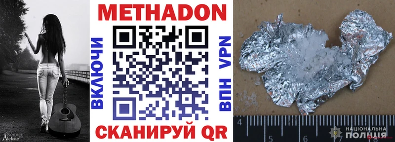 Метадон кристалл  Куртамыш 